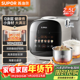苏泊尔（SUPOR）0涂层精钢球釜电压力锅2.5L家用智能 触显SY-25FC2501Q双胆电饭煲高压锅1-3人