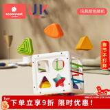 科巢婴儿玩具9个月宝宝早教6个月以上七八0一1岁7儿童早教启智塞塞乐 形状配对款