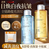 透真早C晚A护肤水湿敷水爽肤水减黄提亮抗皱紧致补水保湿精华水化妆水