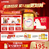 飞鹤臻爱倍护 婴幼儿配方奶粉2段(6-12个月) 900g*6 【28天新鲜直达】