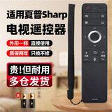 绿贡适用夏普sharp电视遥控器通用遥控板60su465a gb245 【快至今/次日达】RC-B200