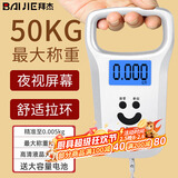 拜杰手提电子秤手提秤弹簧秤小型电子秤吊钩秤电子称快递称大手柄银色