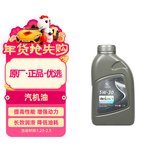 AC德科（ACDelco）上汽通用别克原厂机油全合成5W30 1L 君威英朗君越昂科威凯越GL8