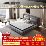 顾家家居（KUKA）床垫弹簧竹炭椰棕硬床垫青少年老人床垫子梦想垫硬享版1.5X1.9米