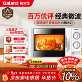 格兰仕（Galanz）微波炉家用小型 360°转盘快捷加热旋钮操控20L家用容量易洁内胆操作便捷微波炉P70D20TL-D4(W3)