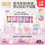 润本儿童指甲油可撕拉安全无毒化妆品小女孩新年美甲[星月]彩妆礼盒*5