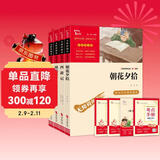 全4册 朝花夕拾 西游记 骆驼祥子 钢铁是怎样炼成的 新教改推荐七年级必读课外阅读套装 赠中考名著阅读提分王 