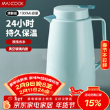 美厨（MAXCOOK）保温壶 暖水壶宿舍热水瓶玻璃内胆真空家用开水壶1.3L 蓝MCH7553