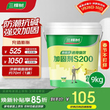 三棵树漆（SKSHU）界面剂墙固彩色内墙固沙剂增强基层抗碱防潮地固墙面加固剂 9KG