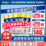 美素佳儿（Friso）【官方直供】港版美素佳儿金装婴幼儿奶粉力 含HMO益生菌荷兰进口 4段800g*4罐