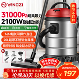 扬子桶式吸尘器家用大吸力2100W大功率20L干湿吹三用吸水除螨除尘机酒店地毯开荒装修车载吸尘机CX630P