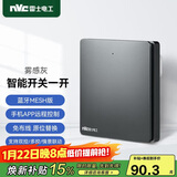 NVC雷士电工 智能开关小爱同学语音控制 无线面板遥 一位主开关 接入米家APP