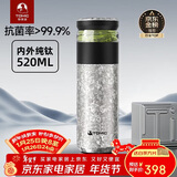 特美刻（TOMIC）茶水分离保温杯男茶杯水纯钛水杯子养生焖茶杯泡茶年会礼品
