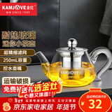 金灶（KAMJOVE）小容量迷你玻璃花茶壶泡茶壶飘逸杯茶道杯过滤茶具小茶壶一人用 AM-718 250ml