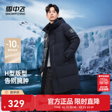 雪中飞秋冬东方简奢风时尚休闲舒适廓形男士“H”版型印花立领连帽羽绒 黑黛青|5177 【品质高充绒】 3XL 190/108A
