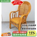 江南艺苑植物藤编休闲椅家用真藤扶手椅阳台靠背椅户外庭院茶桌椅中式藤椅 （送坐垫）单件 豪华花带椅【浅色】