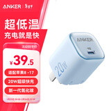 ANKER安克20W冰点充 苹果17充电器type-c快充usb pd氮化镓适用iPhone16promax15/14/13手机iPad插头 蓝
