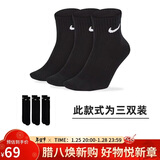 耐克(NIKE)袜子男子 速干透气篮球袜 短袜三双装SX7677-010黑S