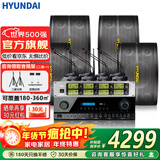 HYUNDAI现代专业会议室音响设备套装蓝牙功放培训教室舞蹈室家庭KTV背景音乐系统壁挂音箱 【四音响/八鹅颈】会议音响套装（120-240平）