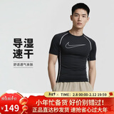 耐克NIKE男子短袖圆领T恤 打底衫 运动休闲 紧身衣DD1993-011黑XL