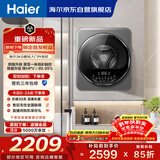 海尔（Haier）滚筒洗衣机全自动 3KG壁挂洗衣机 母婴迷你小型内衣裤洗 除HPV 焕新补贴XQG30-G68JU1