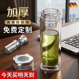 慕馨（moosen）玻璃杯男女士茶水分离杯双层带茶隔办公茶杯高档商务杯子团购定制 铂金款-高档水晶杯+清洁杯刷