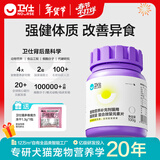 卫仕（NOURSE）猫微量螯合微量元素猫咪专用改善猫咪异食癖吃塑料猫砂宠物营养品 猫微量元素片100g*1瓶