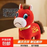 2026马年吉祥物哭哭马毛绒玩具新年公仔可爱马上有钱笑笑马哭哭马 哭哭马 20cm