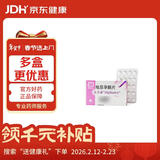 【原研进口】达芙通 地屈孕酮片 10mg*20片/盒