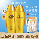 曼秀雷敦防晒霜女新碧双重保湿防晒乳面部隔离紫外线SPF50+ 【面部+身体可用】小金帽防晒80g*1
