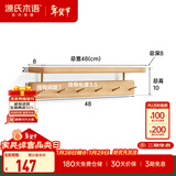 源氏木语实木墙面置物架挂衣钩墙上壁挂式挂衣架客厅挂钩衣帽架 (山毛榉)0.48米置物架