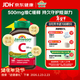 健美生（Jamieson）高含量维生素C胶囊500mg 100粒/瓶 提升抵御促代谢提气色焕活肌肤