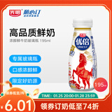 光明随心订【沪江浙皖专区定期购】优倍195ml浓醇鲜牛奶 低温冷链 新鲜送奶