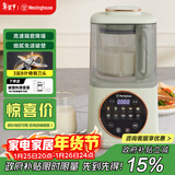 西屋（Westinghouse）柔音破壁机家用豆浆机1.1L加热全自动榨汁机搅拌机降噪辅食机 WPB09J8抹茶绿