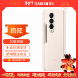 三星（SAMSUNG）Galaxy Z Fold4 原装手机壳 纤薄立式保护壳 手机保护套 米色
