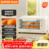 苏泊尔（SUPOR）家用多功能电烤箱 定时控温 10L升级M型加热管二层烤位烤箱  奶油白 OJ10A806