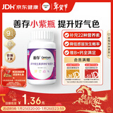 善存女士复合维生素 B族多种VCED烟酰胺叶酸铁钙镁锌硒B12补气血 80粒