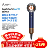 戴森（DYSON）HD16 智能吹风机 Supersonic 电吹风 负离子 速干护发 礼物推荐 多风嘴 HD16藏青铜色