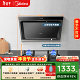 美的（Midea） 抽吸排油烟机侧吸式家用抽油烟机 燃气灶具烟灶套装立体环吸 J30+Q330（液化气）【套装商品】