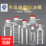 5L10斤20斤装油壶装酒豆油桶塑料桶装白酒空酒瓶装酒散酒瓶空油桶 5L加厚方瓶-4个(配红白盖+超宽提手)