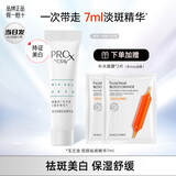 玉兰油（OLAY）淡斑小白瓶面部精华液Pro-x烟酰胺美白提亮改善暗沉送女友精华露 【尝鲜】淡斑小白瓶7ml