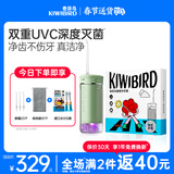 奇异鸟（KIWIBIRD）冲牙器牙齿冲洗器灭菌便携洗牙器水牙线正畸专用口腔清洁神器情人节礼物 薄荷绿｜透明水箱｜ 3支喷头