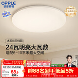 欧普照明（OPPLE）吸顶灯卧室灯具可调光LED照明灯饰简约大气高显色护眼冰玉 呵护光