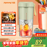 九阳（Joyoung）榨汁杯 果蔬榨汁机搅拌杯 婴儿辅食机小型电动多功能自动清洗 可碎冰果汁机L3-LJ2520绿 