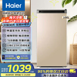 海尔（Haier）立式冰柜风冷无霜新一级能效节能安静家用商用冷柜冷冻冷藏小型抽屉式侧开门母乳抗菌保鲜净味补贴 柚活抗菌丨一级能效丨4D匀冷微霜 100L