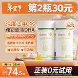 施贝安国产DHA海藻植物裂壶藻油孕妇可食用DHA100mg 90粒/瓶 90粒*2瓶 【纯藻油·腥味小】