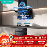 华帝【小飞翼pro】超薄7字形顶侧双吸28风量抽油烟机灶具消毒柜厨房多件套K9+308D+3050【套装商品】