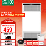 雷士（NVC）智能浴霸双核变频系列无线变频照明排风换气浴室集吊卫生间Y394