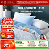 水星家纺被套纯棉100%全棉抗菌被罩单件加大双人床上用品被褥套220x240