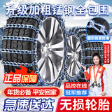 亿饰汽车防滑链轿车suv越野面包小货车山路雪地通用品金属防滑铁链条 全包围【1142型】两轮-无损轮胎